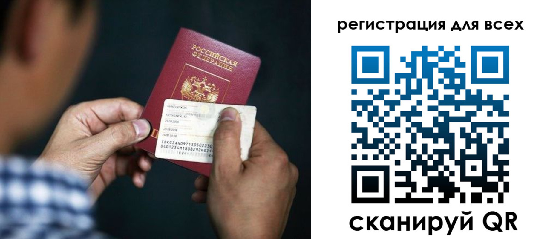 временная регистрация поиск в Ижевске