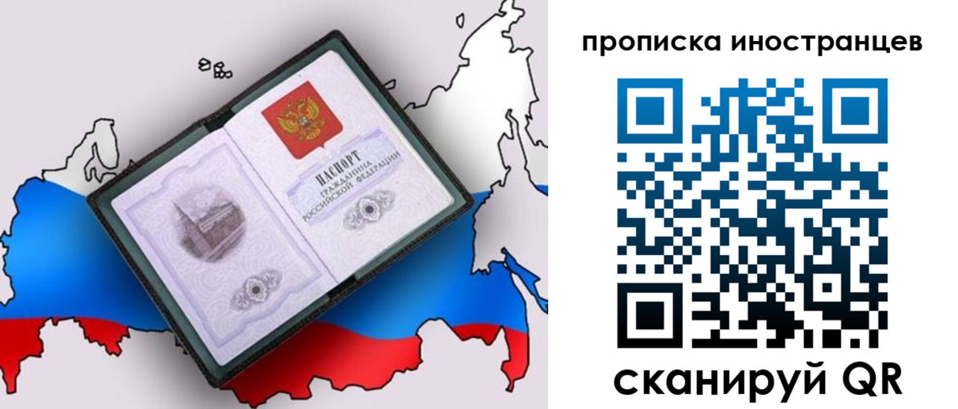 где прописаться в Ижевске