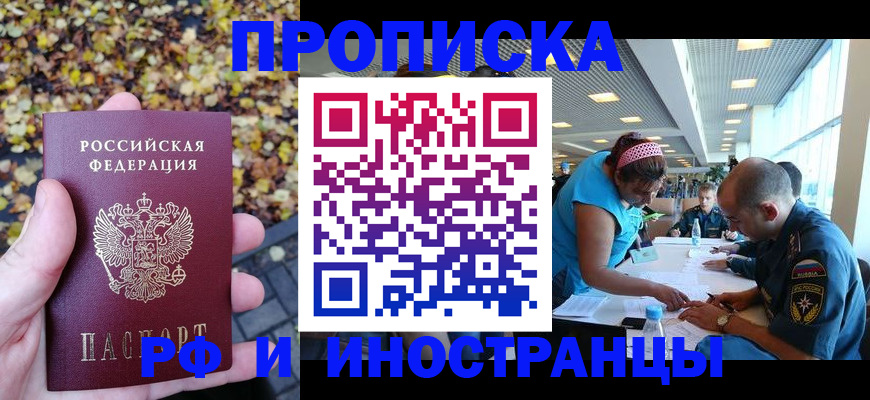 временная регистрация для школы в Ижевске