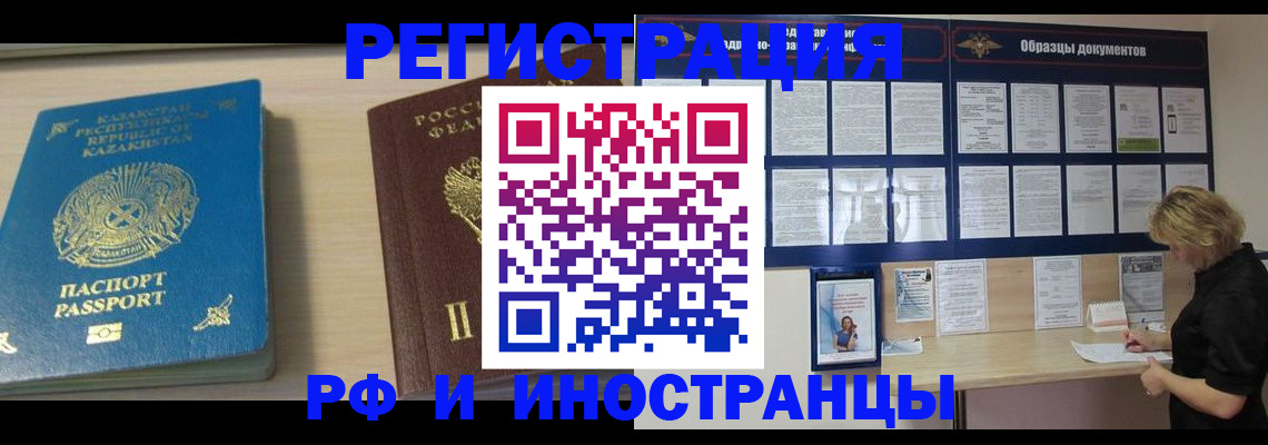 прописка паспорт в Ижевске