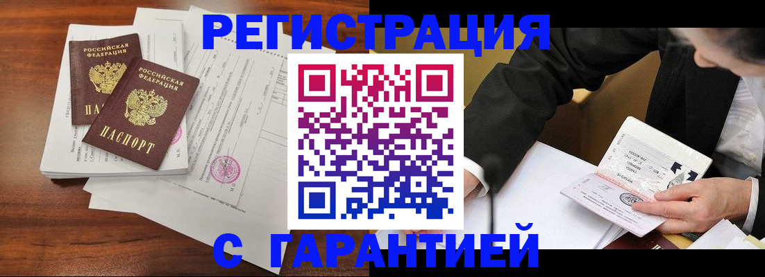 прописка иностранных граждан в Ижевске