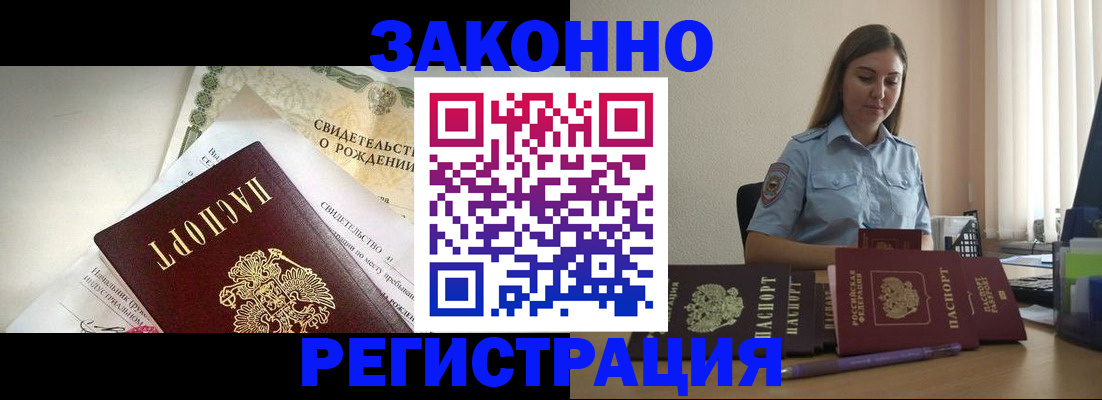 временная регистрация в квартире в Ижевске