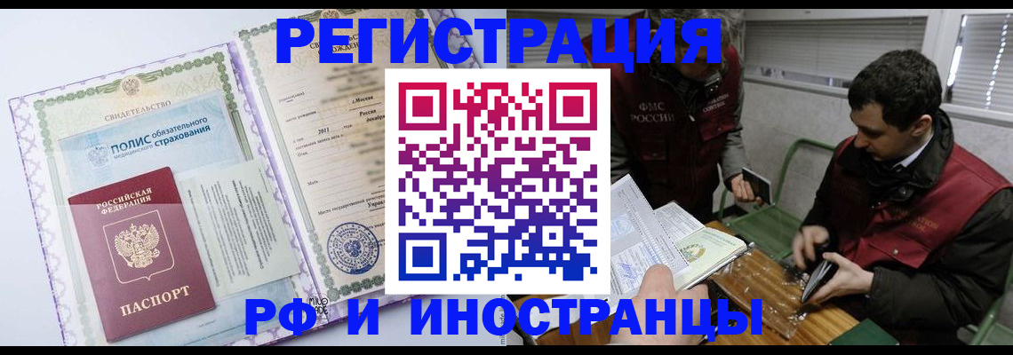 прописка поиск в Ижевске